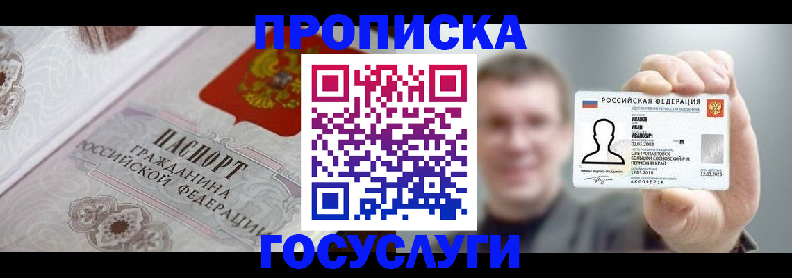 временная регистрация надежно в Усть-Катаве